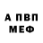 Первитин винт L9 Unon