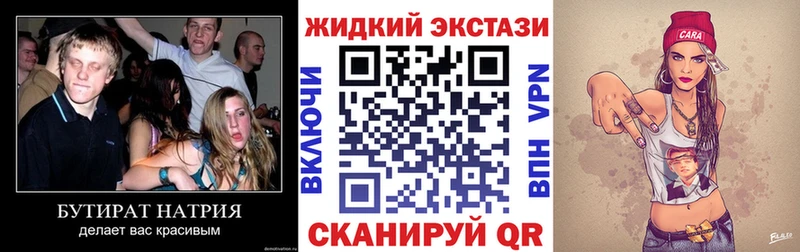 Бутират буратино Гороховец