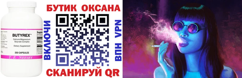 купить наркоту  Гороховец  БУТИРАТ BDO 33% 