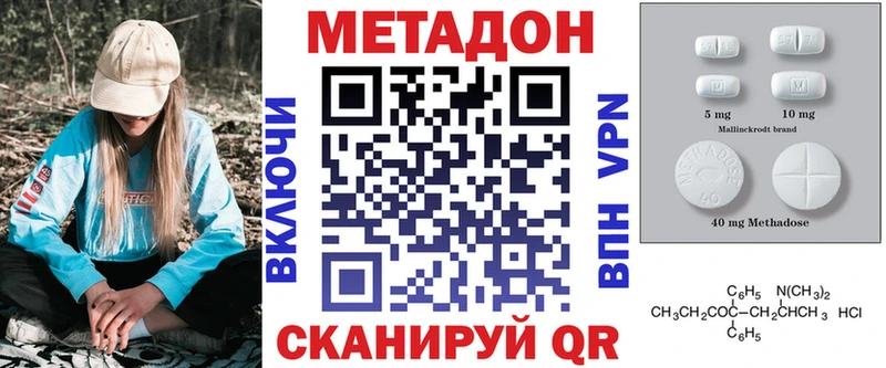 МЕТАДОН VHQ  купить наркотики сайты  Гороховец 