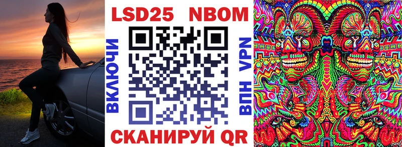 где купить   Гороховец  Марки NBOMe 1,5мг 